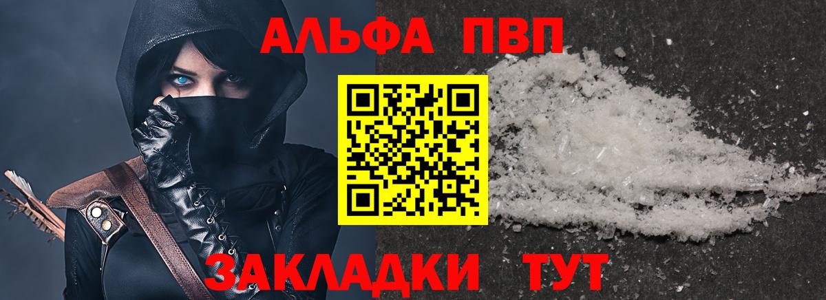 A-PVP кристаллы  Alpha-PVP СК КРИС  A-PVP Соль  Вход с VPN  A PVP  Сатка 