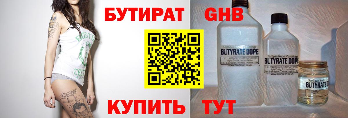 БУТИРАТ буратино  Вход с VPN  БУТИРАТ  Сатка 