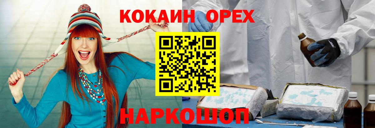 Кокаин FishScale Сатка