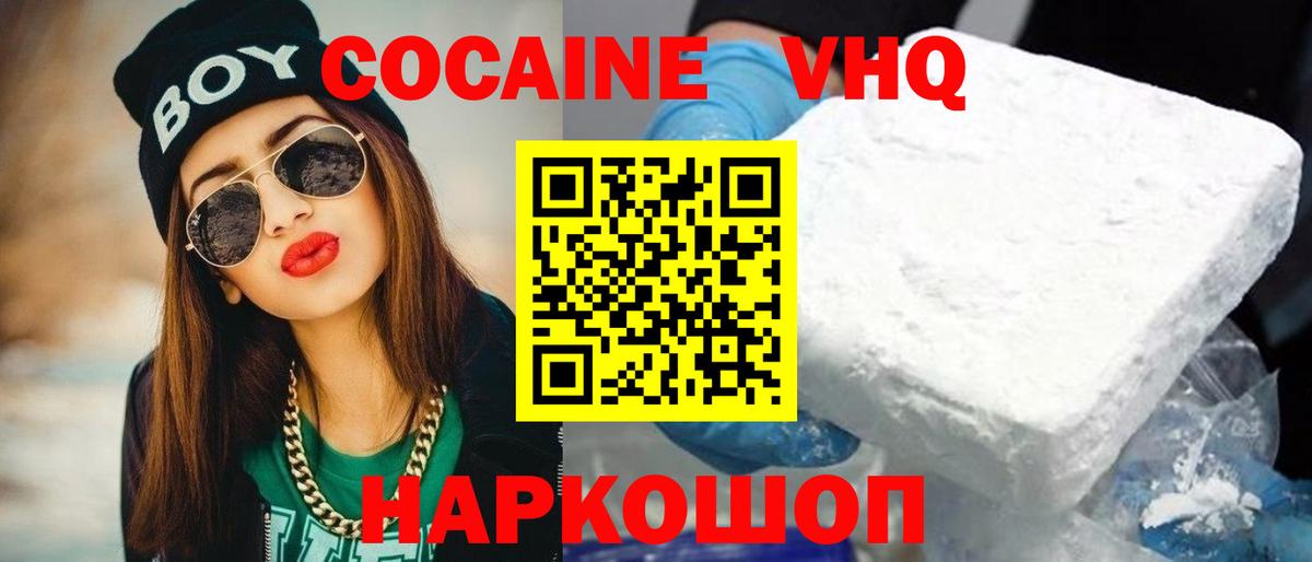 Cocaine  Cocaine Columbia  наркошоп  Сатка  Cocaine Columbia  Вход с VPN 