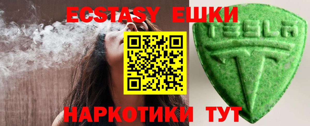 Ecstasy  цены   Сатка  Вход с VPN  Экстази круглые  ЭКСТАЗИ диски 