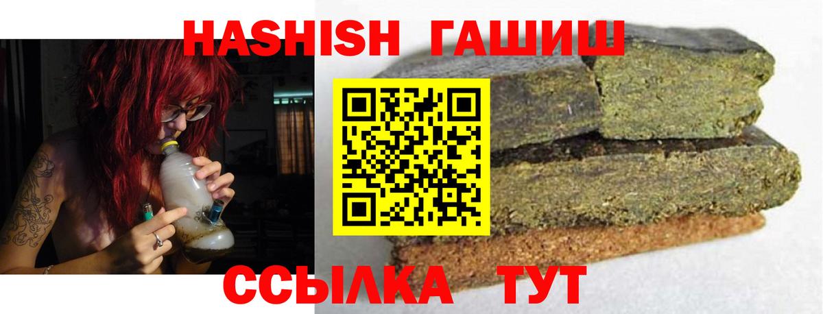 ГАШИШ hashish  ГАШ  Сатка  Вход с VPN 