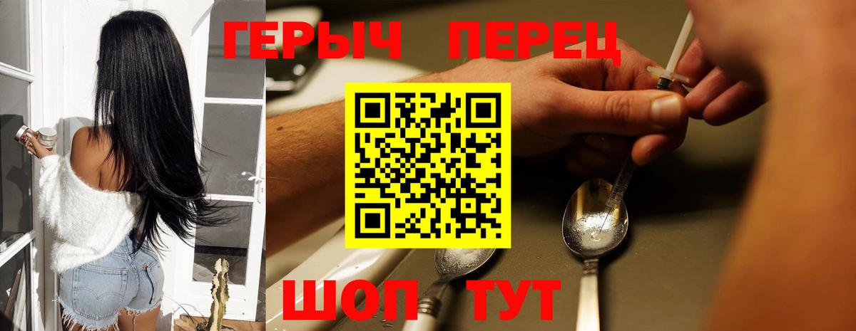 ГЕРОИН хмурый  Вход с VPN  Сатка 
