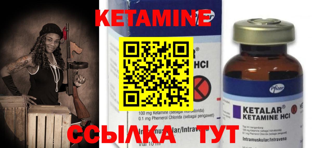 Кетамин VHQ Сатка