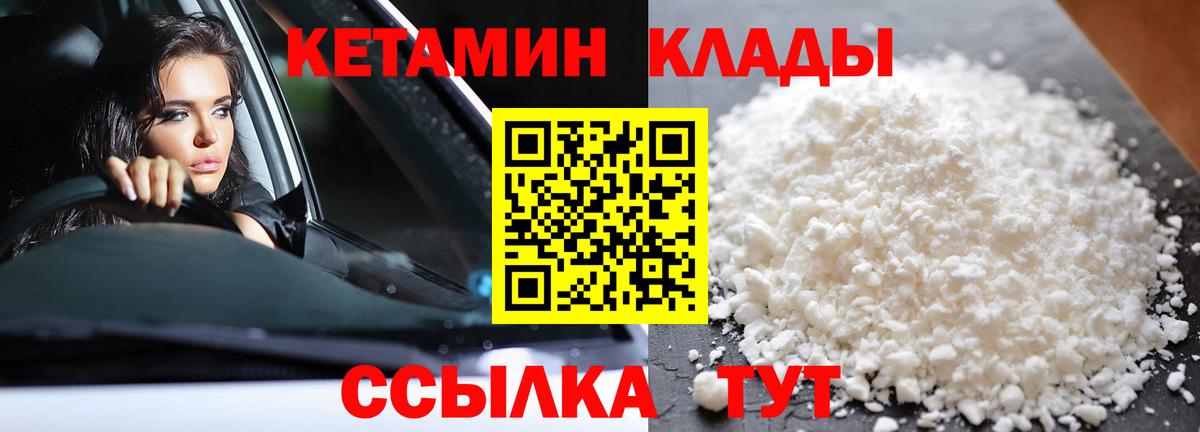 Кетамин VHQ  даркнет телеграм  Сатка  Вход с VPN 