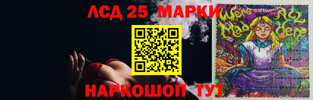 Лсд 25 экстази кислота  Лсд 25 экстази кислота  Сатка  Вход с VPN 