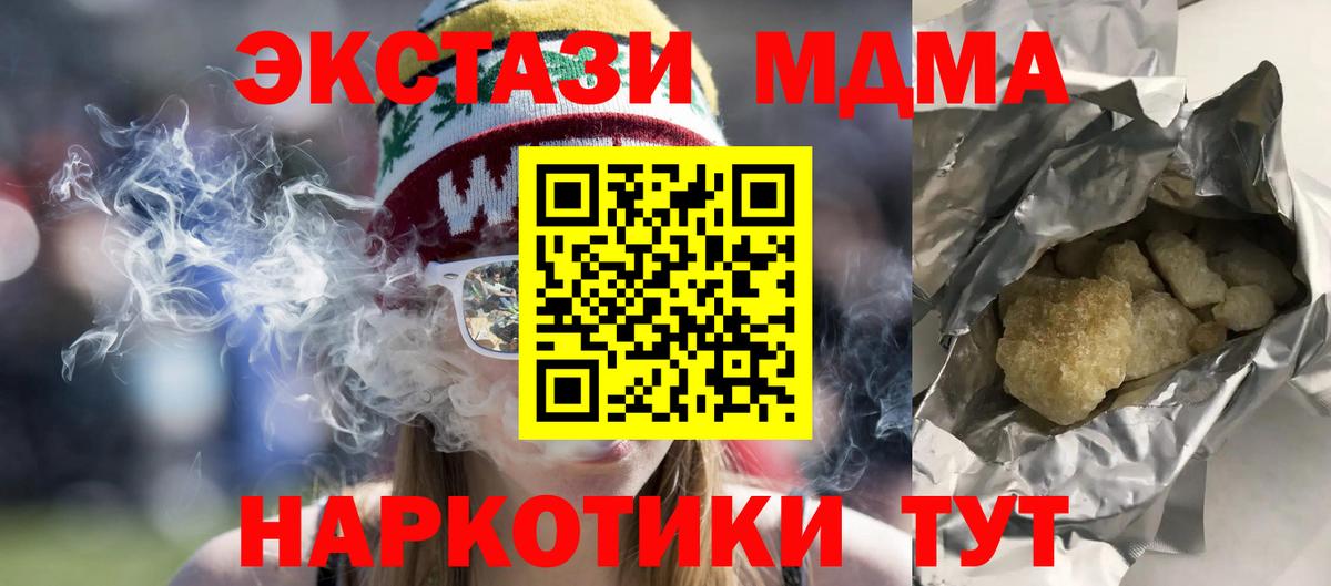 MDMA crystal  Вход с VPN  Сатка 