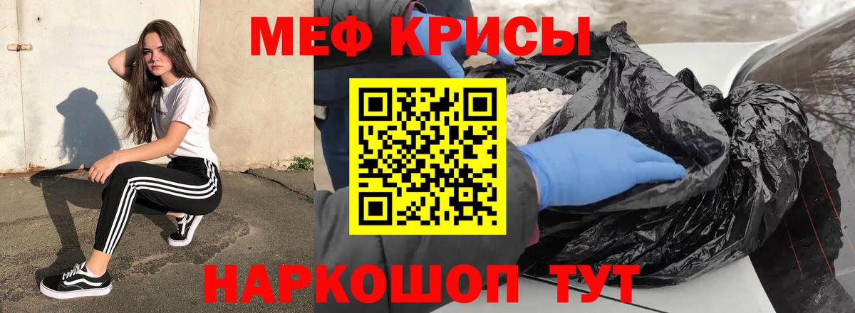 Мефедрон VHQ  Вход с VPN  Мефедрон  Меф мука  Сатка 