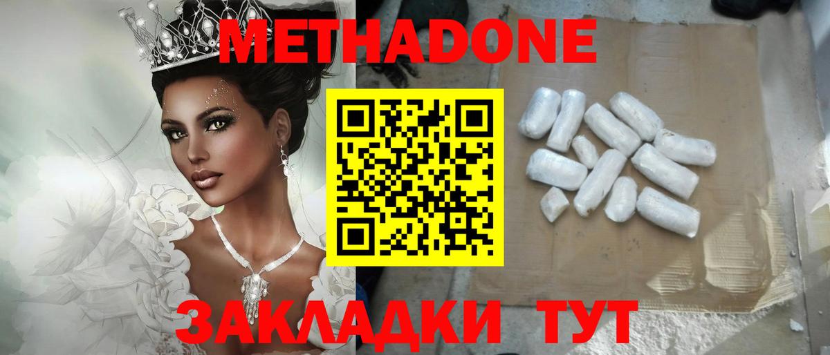 МЕТАДОН мёд Сатка
