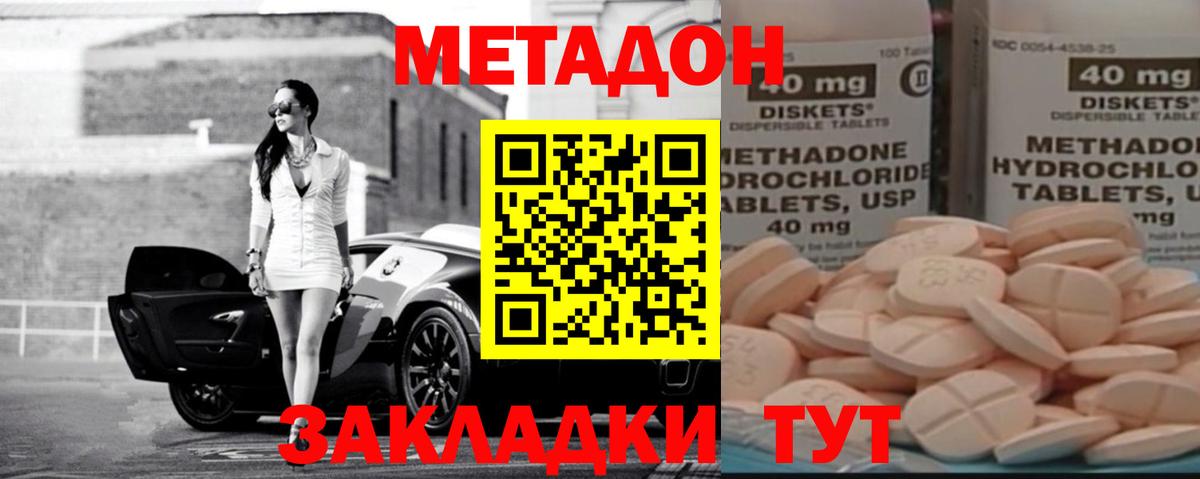 Метадон белоснежный  МЕТАДОН VHQ  Сатка  hydra вход  Вход с VPN 
