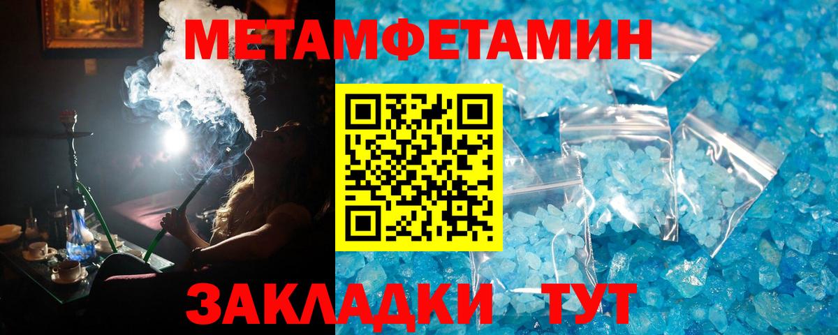 Сатка  Метамфетамин винт  Метамфетамин винт  Вход с VPN 